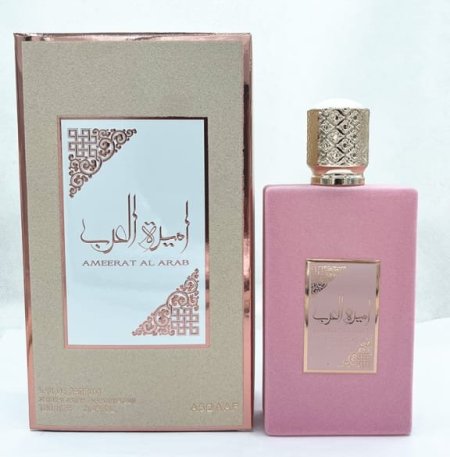 اميره العرب