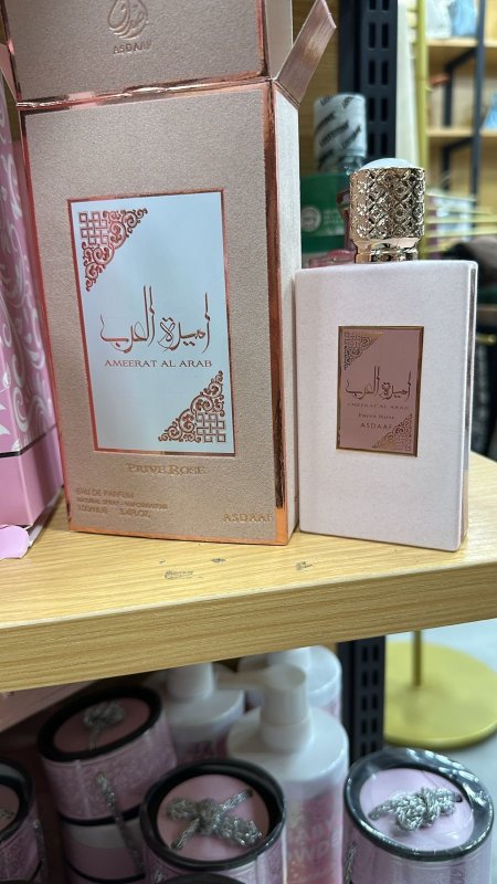 عطر اميره العرب