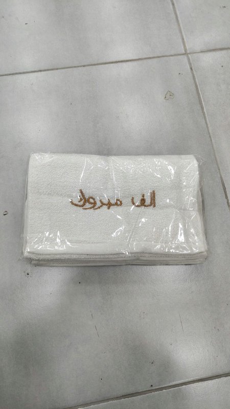 بشاكير الف مبروك